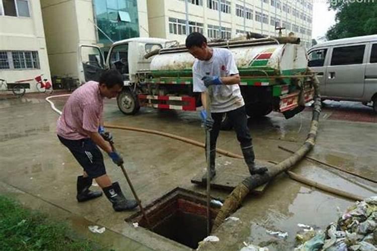 梦到下水道堵塞并疏通