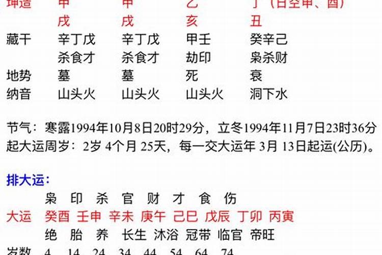 生辰八字庚午配什么年