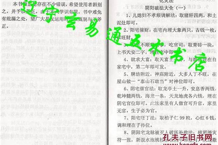 招邪气后民间破解方法