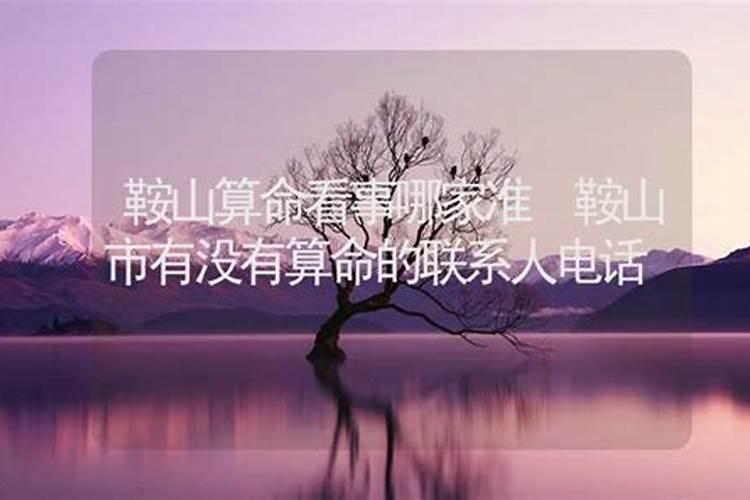 生辰八字中的上会是什么