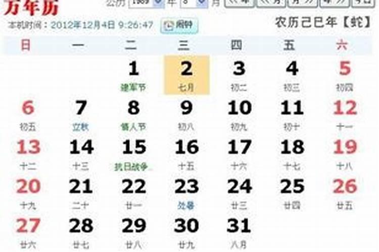 农历四月17出生的老虎运程男孩