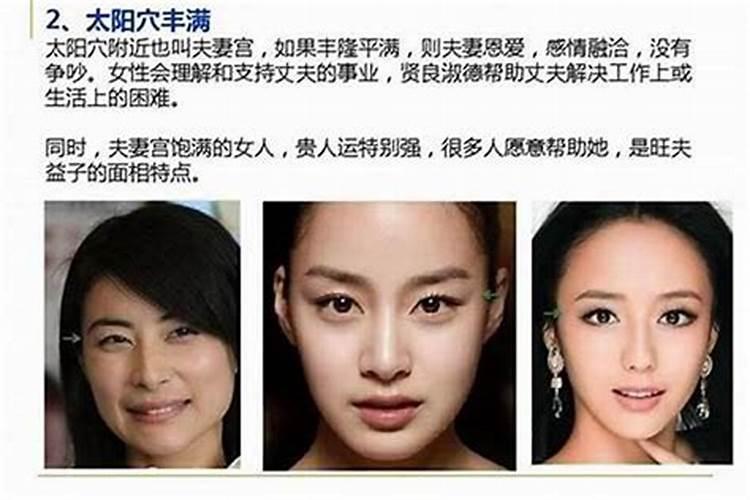 女人的脾气对家的风水