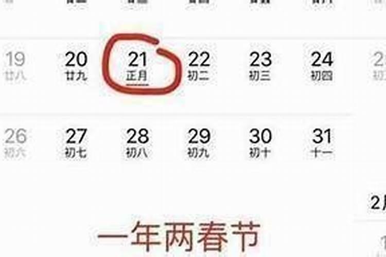 闰春节是哪一年开始的