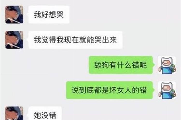 说我八字不好