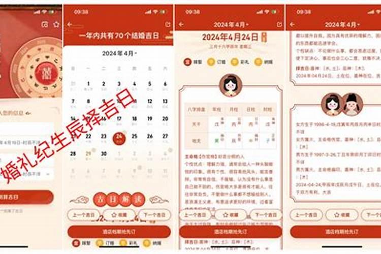 老黄历用生辰八字测结婚日