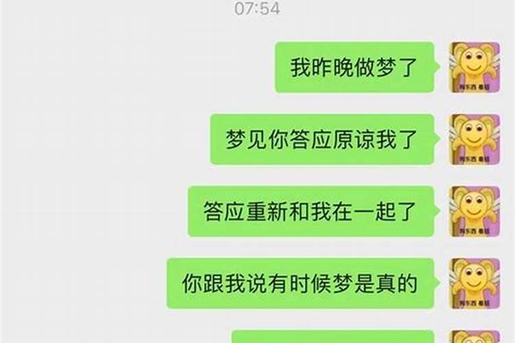 梦见前女友结婚了心里有点不好受