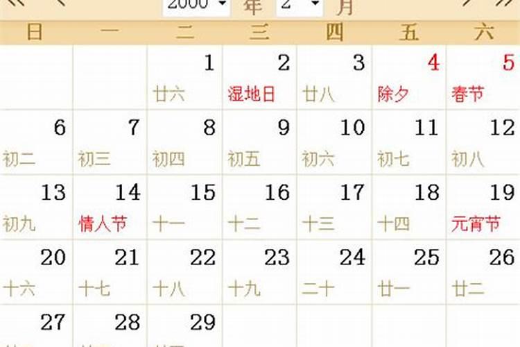 三月十五阴历出生2000年