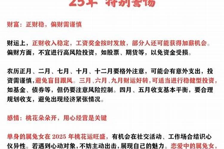 63年的正月的兔今年运势