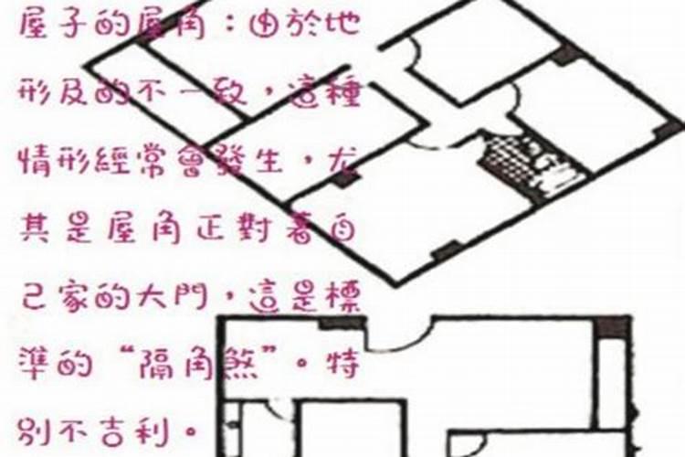 八字隔角煞化解方法