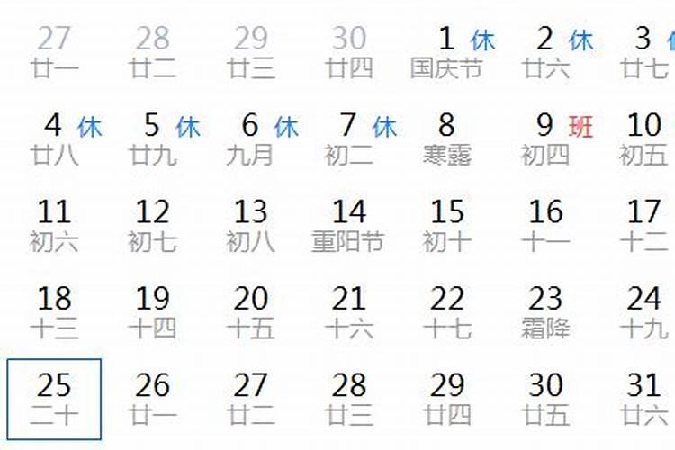 农历九月初九数字怎么说