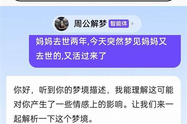 梦见死了的人叫我好不好