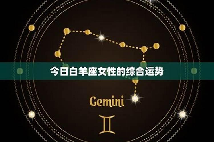 白羊座今日运势坐什么方位