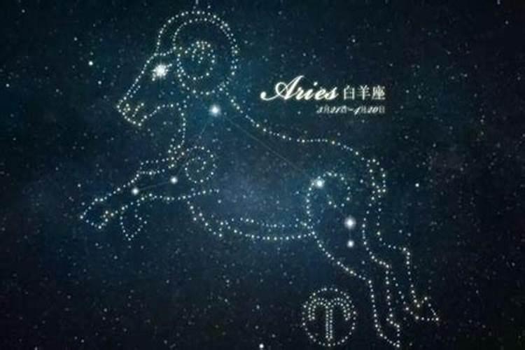 白羊座今日运势星座网