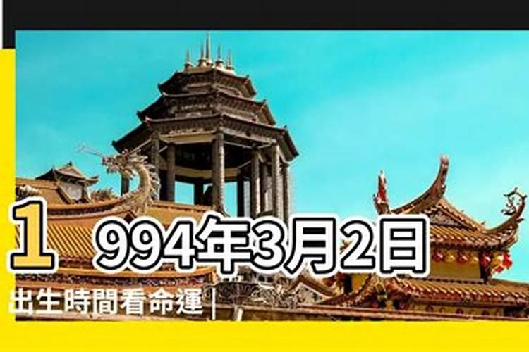 1994年九月初二2023年运势