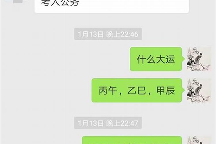 庚申日主在2021年是否有婚姻