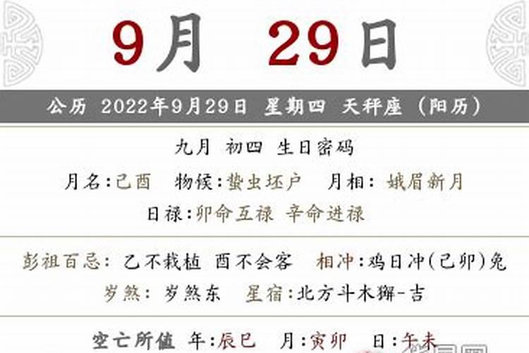 太岁方位2020年春季吉凶详解