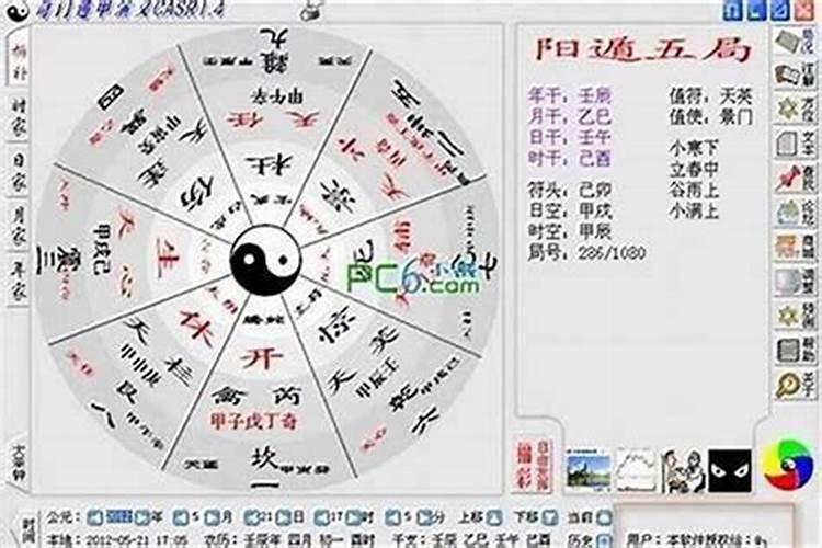 五行八字配婚姻