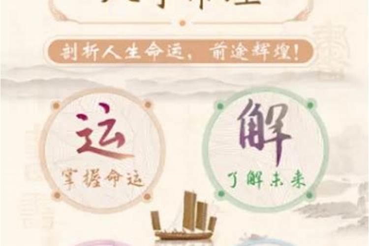 八字合财测试