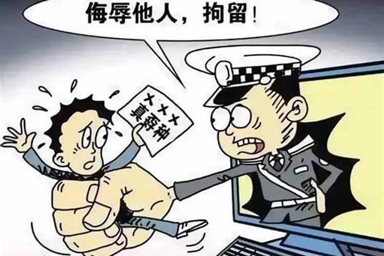 梦见前夫侮辱我