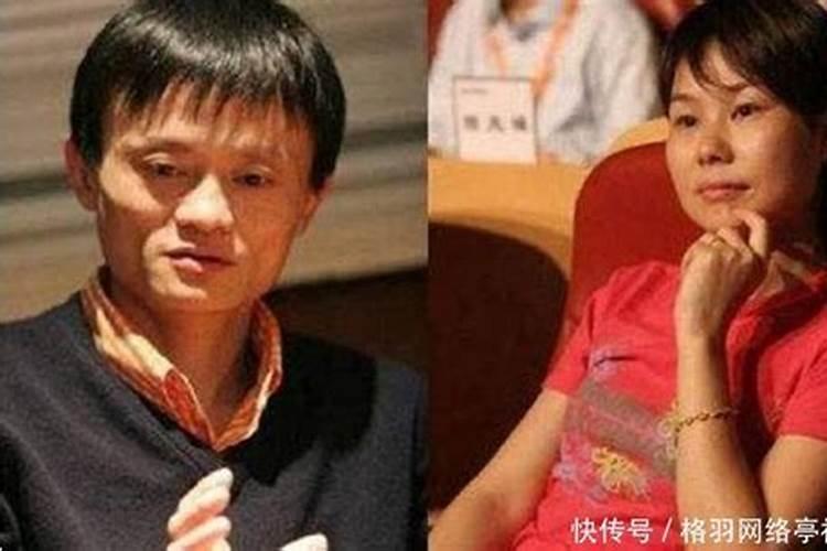 马云和他老婆的八字合吗