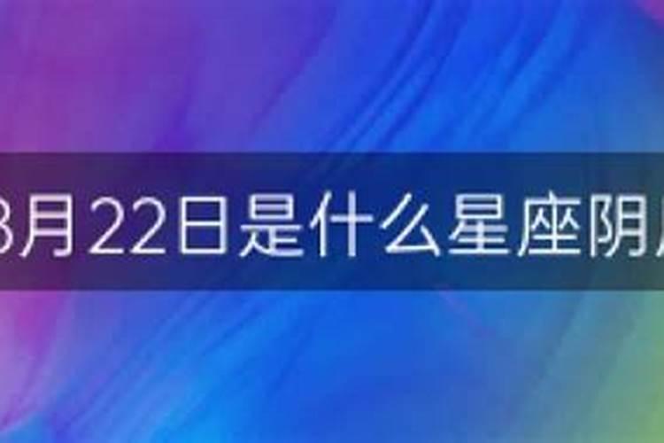 8月23日是什么星座