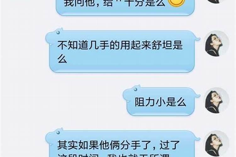 算命和前任会不会复合