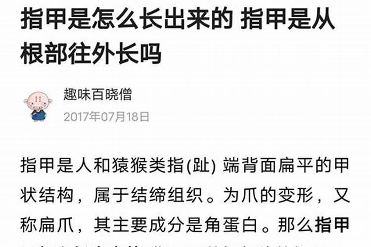 梦见断指又长出来