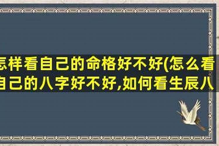 76年龙农历三月十五申时