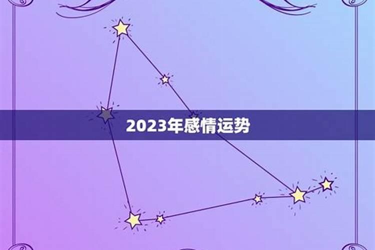 76年属龙女2023年运势婚姻