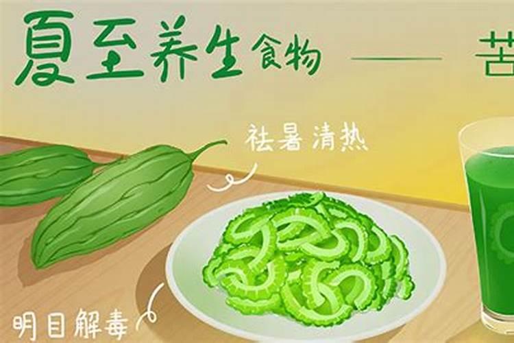 夏至传统吃什么