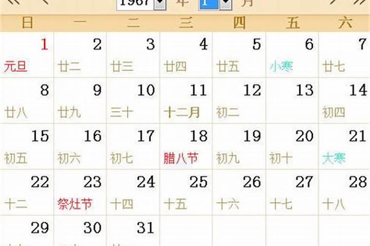 农历67年9月16运势如何