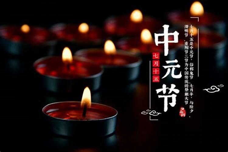 中元节可以去寺庙祭祖吗