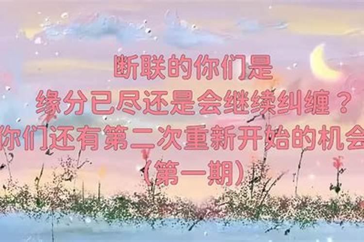 姻缘断了是什么意思