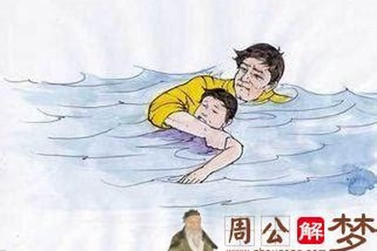 梦到救了一个小孩好不好