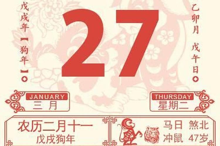 2020年12月27日特吉生肖