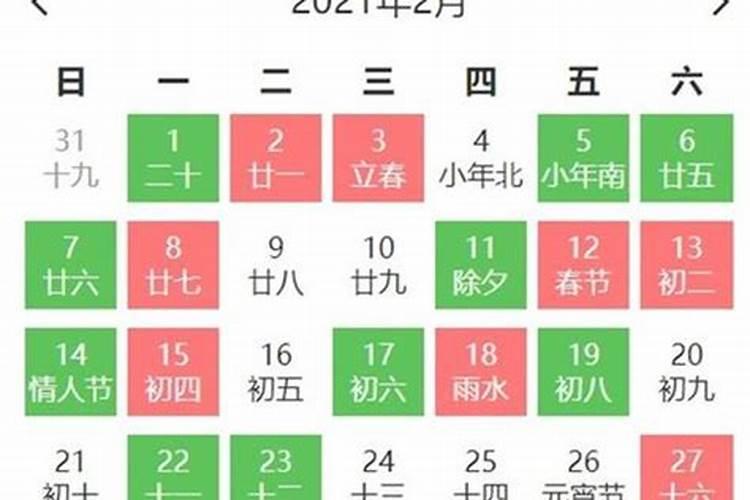 2021年2月3日宝宝属什么