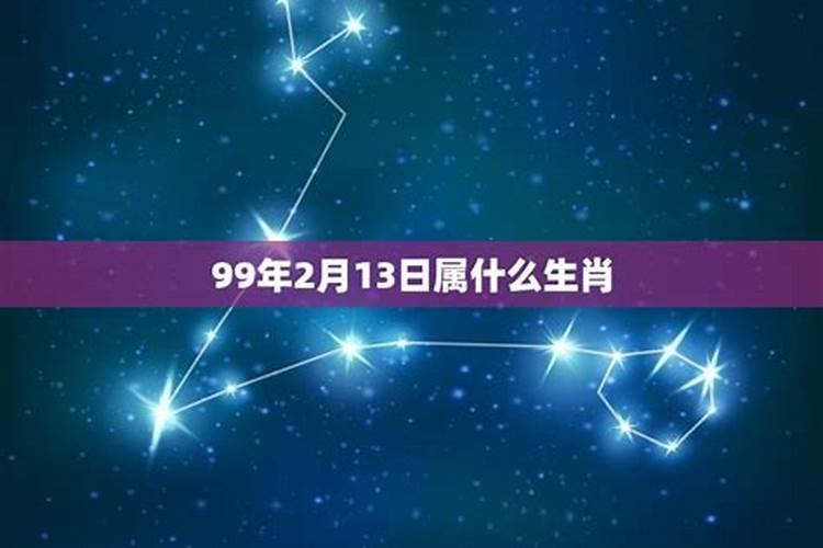 2021年2月3日出生属相