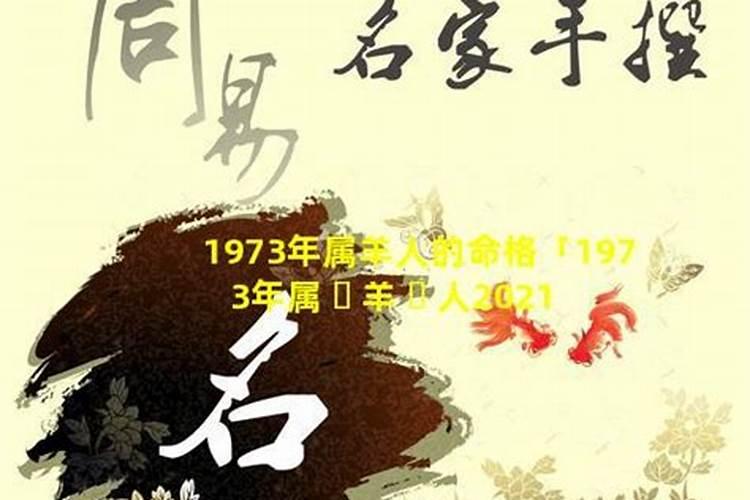 1973年男2023年运势及运程