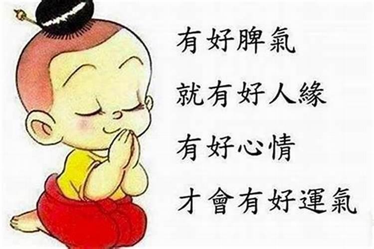 运气不好该佩戴吉祥物嘛