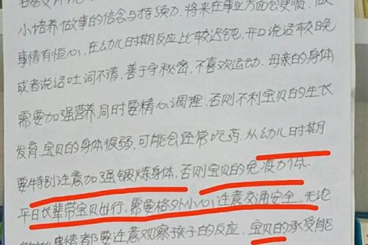 小孩能不能算八字命理