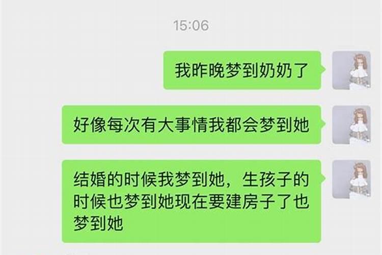 梦见奶奶和妈妈怀孕