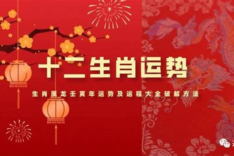 属龙女今年的运势怎么样