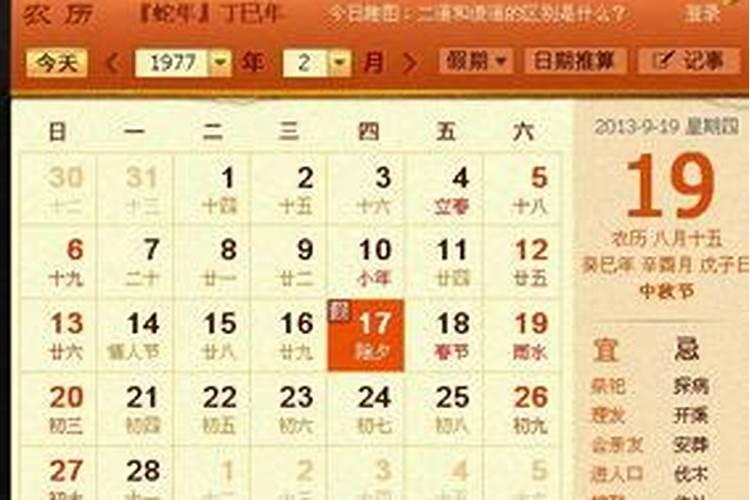 77年的蛇女在2023年的运势怎么样