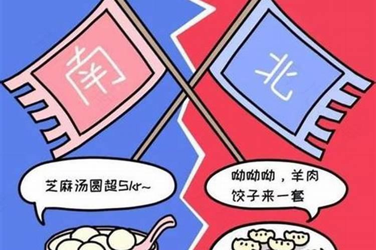 冬至南北方有何差异