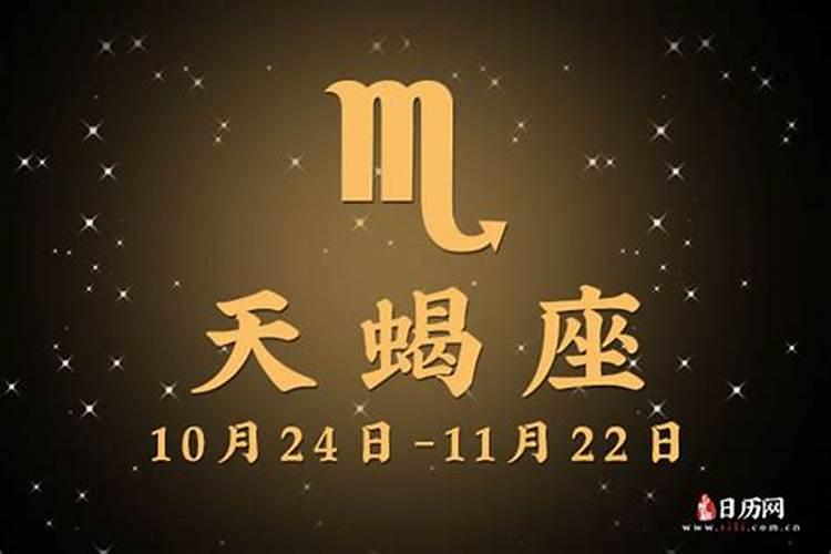 天蝎座3月14日至20号星座运势