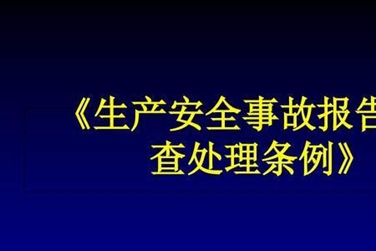 做法事故的用途包括