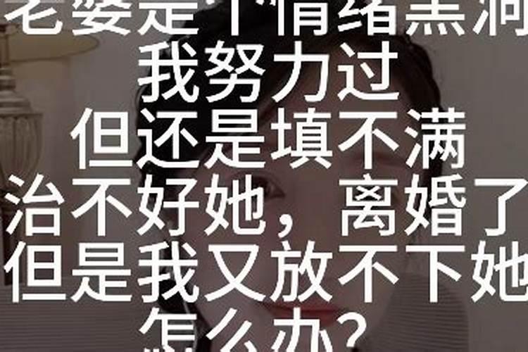 梦到前妻又跟我离婚