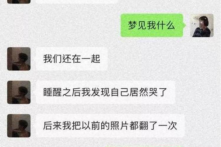 分手后梦见和前男友吵架是什么预兆