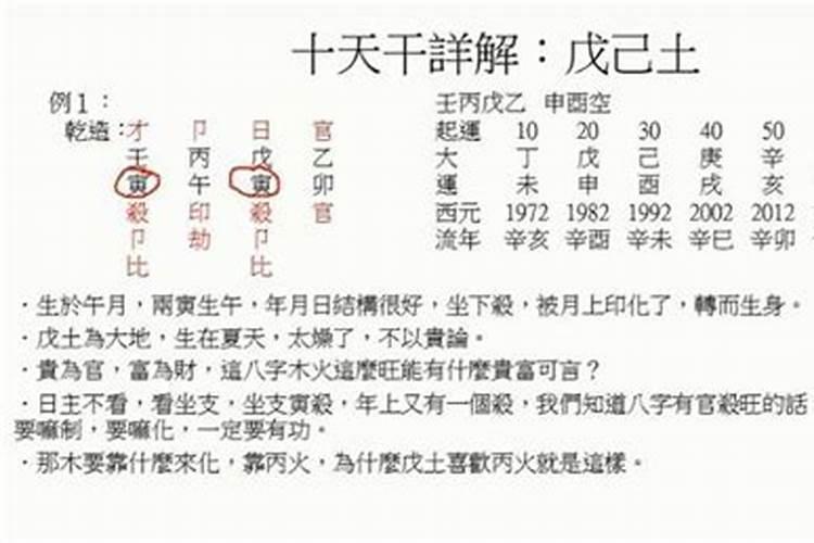 八字盲派命理分析