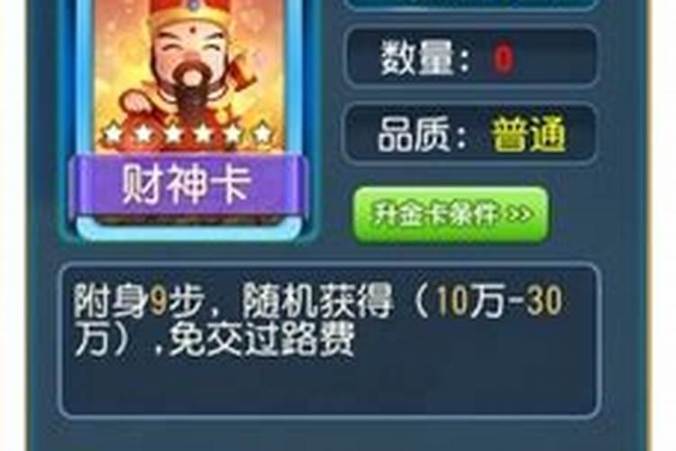 运动币财神卡